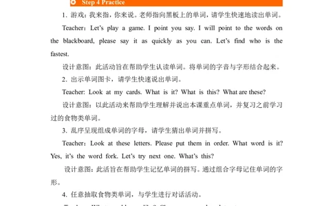 第五课时_26春四年级上下册人教版_四上英语合集人教版PEP英语四年级上册新教材（教学视频+课件+动画+音频+练习+教案）_19同步教案课件_人教pep3_3-6年级上册_Unit5Dinner'sready_教案