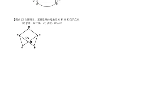 专题17正多边形和圆（3个知识点2种题型1种中考考法）（学生版）_初中数学_九年级数学上册（人教版）_常见题型通关讲解练-V3_2024版