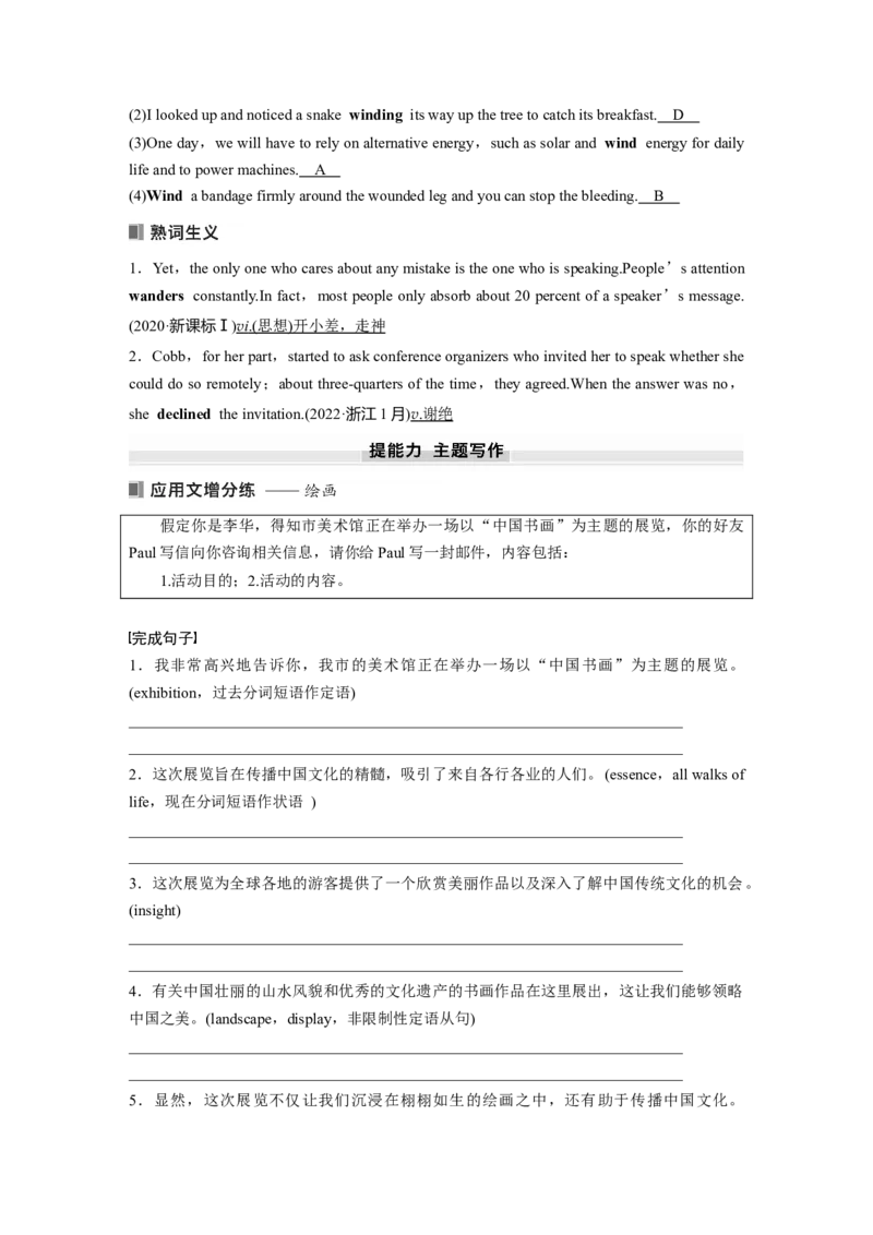 2025届高中英语一轮复习讲义（译林版）：选择性必修第一册　Unit3　Theartofpainting（教师版）_03高考英语_2025年新高考资料_一轮复习_2025届高中英语一轮复习课件+学案（完））