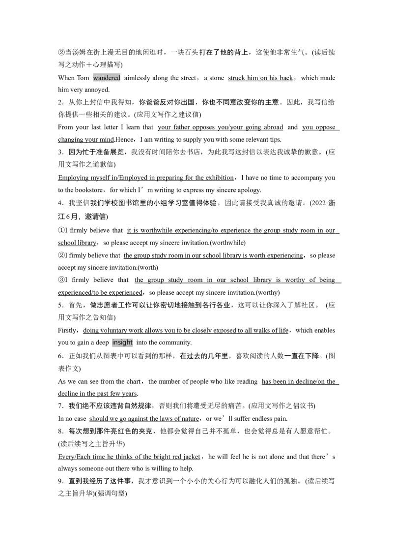 2025届高中英语一轮复习讲义（译林版）：选择性必修第一册　Unit3　Theartofpainting（教师版）_03高考英语_2025年新高考资料_一轮复习_2025届高中英语一轮复习课件+学案（完））