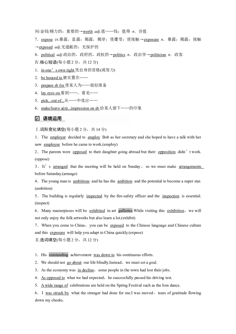 2025届高中英语一轮复习讲义（译林版）：选择性必修第一册　Unit3　Theartofpainting（教师版）_03高考英语_2025年新高考资料_一轮复习_2025届高中英语一轮复习课件+学案（完））