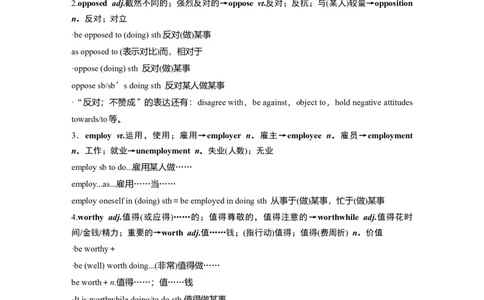 2025届高中英语一轮复习讲义（译林版）：选择性必修第一册　Unit3　Theartofpainting（教师版）_03高考英语_2025年新高考资料_一轮复习_2025届高中英语一轮复习课件+学案（完））