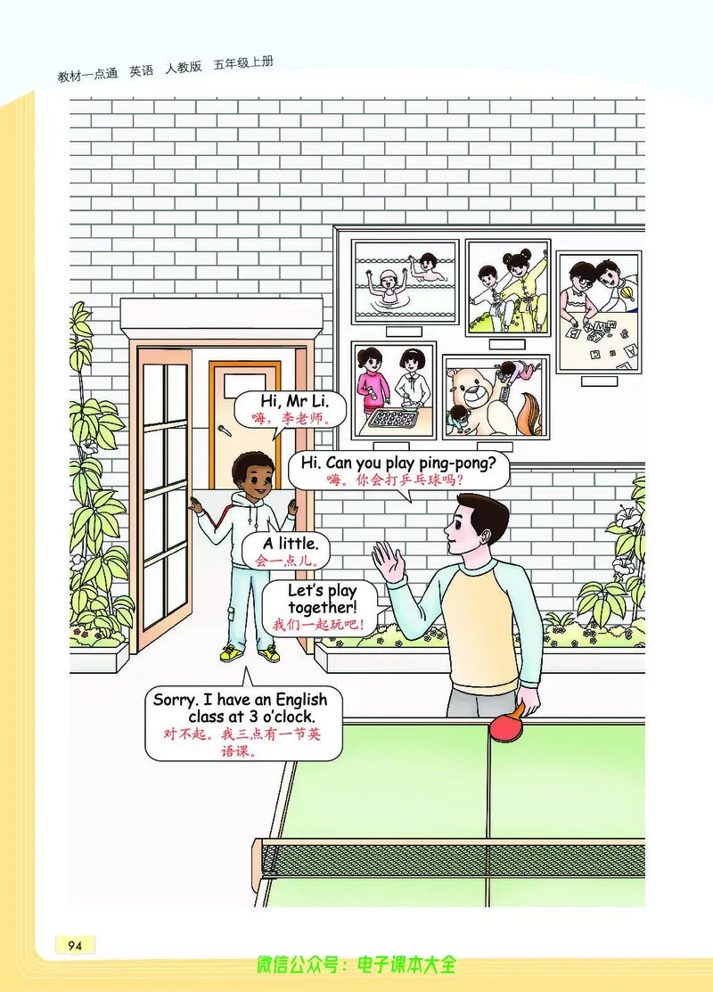 英语5A_26春四年级上下册人教版_四上英语合集人教版PEP英语四年级上册新教材（教学视频+课件+动画+音频+练习+教案）_17练习资料_小学英语（预习复习资料大礼包）_《教材一点通》