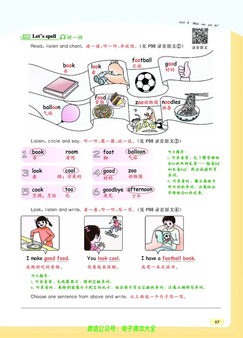 英语5A_26春四年级上下册人教版_四上英语合集人教版PEP英语四年级上册新教材（教学视频+课件+动画+音频+练习+教案）_17练习资料_小学英语（预习复习资料大礼包）_《教材一点通》