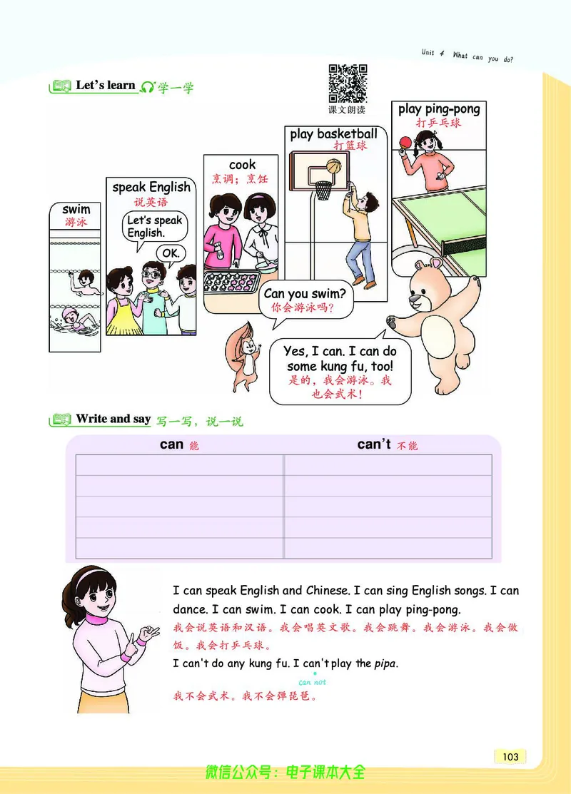 英语5A_26春四年级上下册人教版_四上英语合集人教版PEP英语四年级上册新教材（教学视频+课件+动画+音频+练习+教案）_17练习资料_小学英语（预习复习资料大礼包）_《教材一点通》