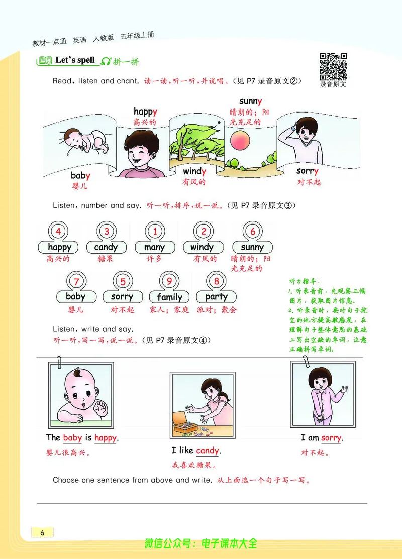 英语5A_26春四年级上下册人教版_四上英语合集人教版PEP英语四年级上册新教材（教学视频+课件+动画+音频+练习+教案）_17练习资料_小学英语（预习复习资料大礼包）_《教材一点通》