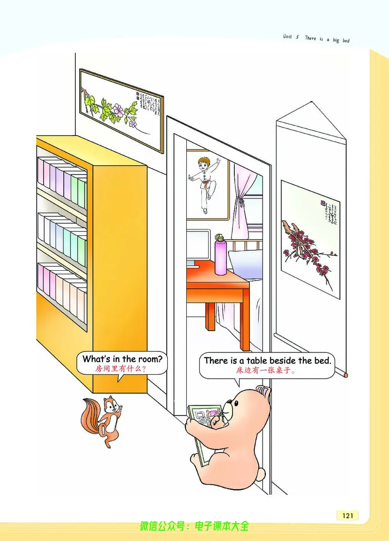 英语5A_26春四年级上下册人教版_四上英语合集人教版PEP英语四年级上册新教材（教学视频+课件+动画+音频+练习+教案）_17练习资料_小学英语（预习复习资料大礼包）_《教材一点通》