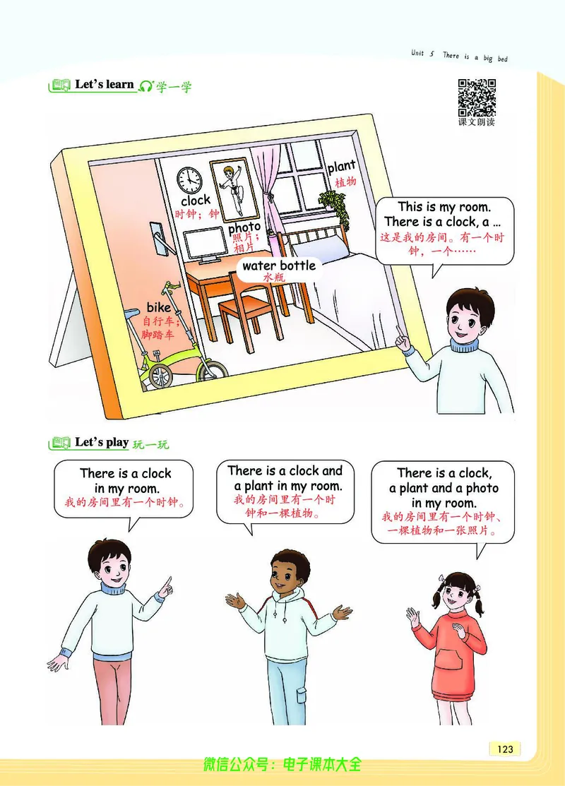 英语5A_26春四年级上下册人教版_四上英语合集人教版PEP英语四年级上册新教材（教学视频+课件+动画+音频+练习+教案）_17练习资料_小学英语（预习复习资料大礼包）_《教材一点通》