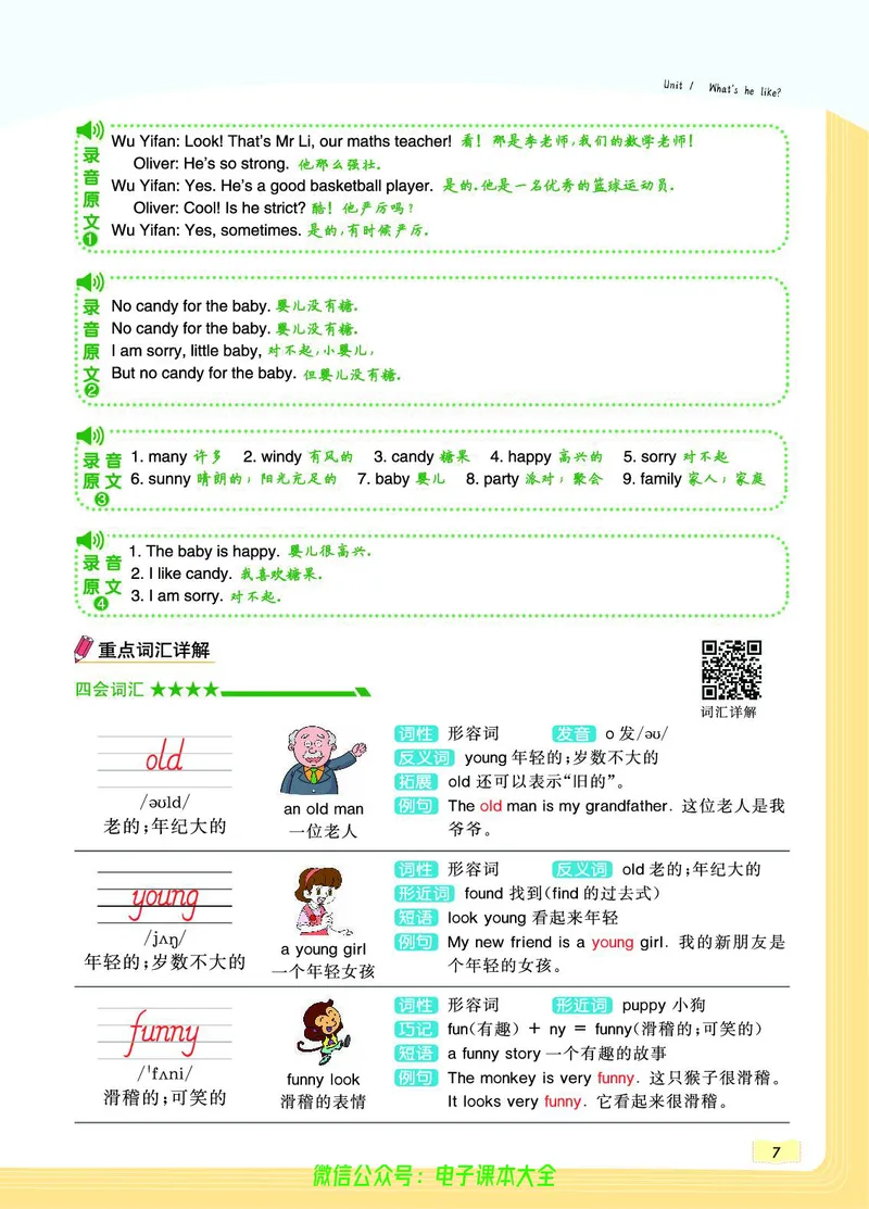 英语5A_26春四年级上下册人教版_四上英语合集人教版PEP英语四年级上册新教材（教学视频+课件+动画+音频+练习+教案）_17练习资料_小学英语（预习复习资料大礼包）_《教材一点通》