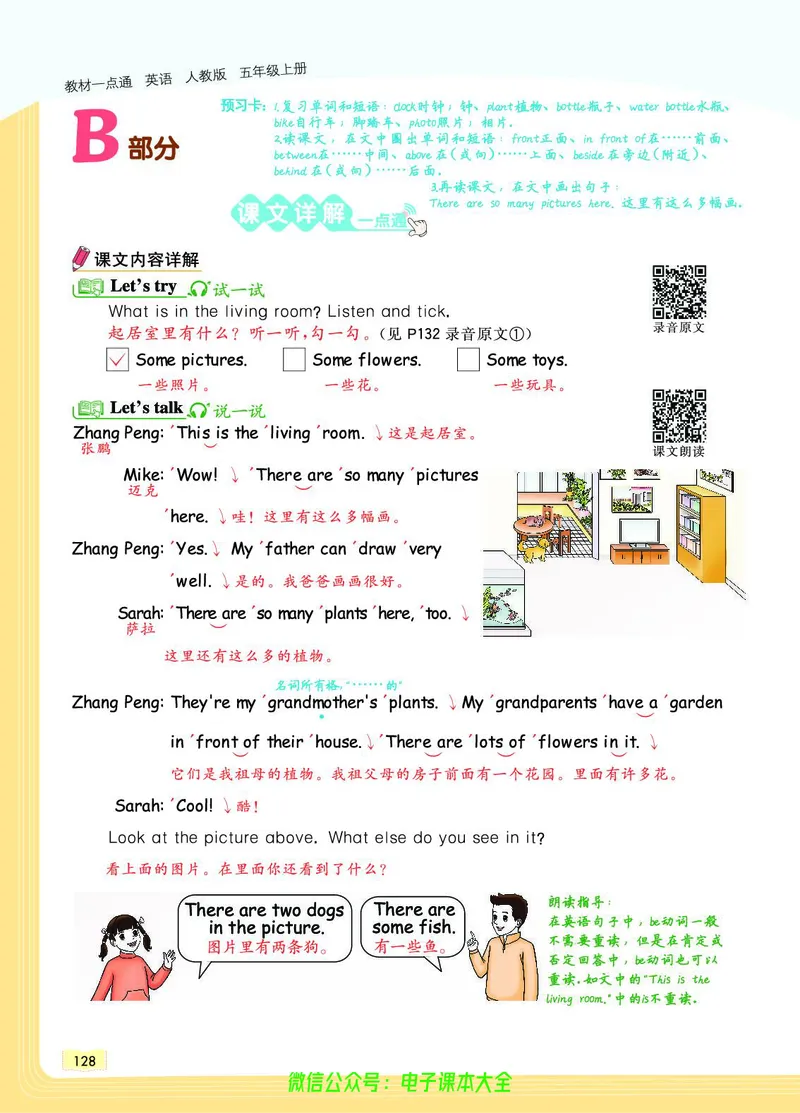 英语5A_26春四年级上下册人教版_四上英语合集人教版PEP英语四年级上册新教材（教学视频+课件+动画+音频+练习+教案）_17练习资料_小学英语（预习复习资料大礼包）_《教材一点通》