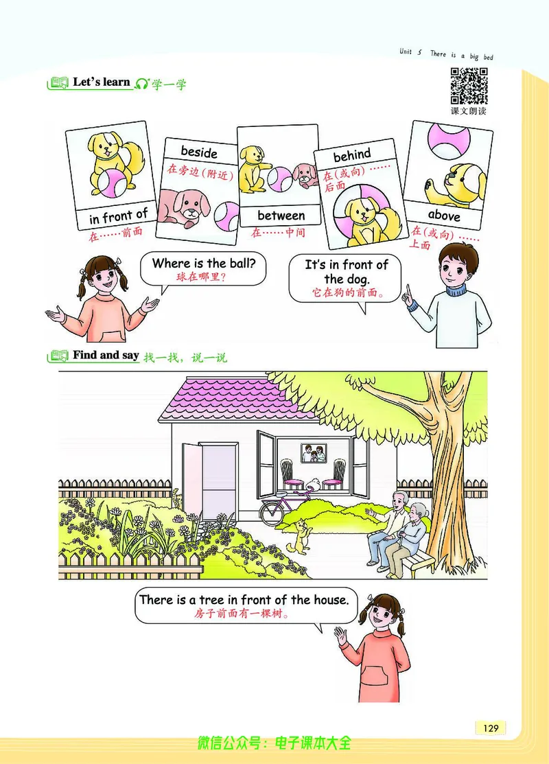 英语5A_26春四年级上下册人教版_四上英语合集人教版PEP英语四年级上册新教材（教学视频+课件+动画+音频+练习+教案）_17练习资料_小学英语（预习复习资料大礼包）_《教材一点通》