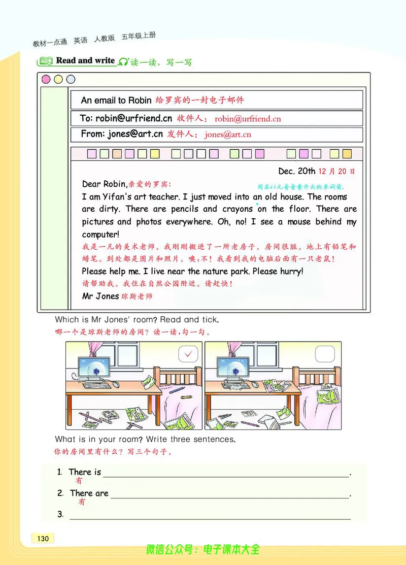 英语5A_26春四年级上下册人教版_四上英语合集人教版PEP英语四年级上册新教材（教学视频+课件+动画+音频+练习+教案）_17练习资料_小学英语（预习复习资料大礼包）_《教材一点通》