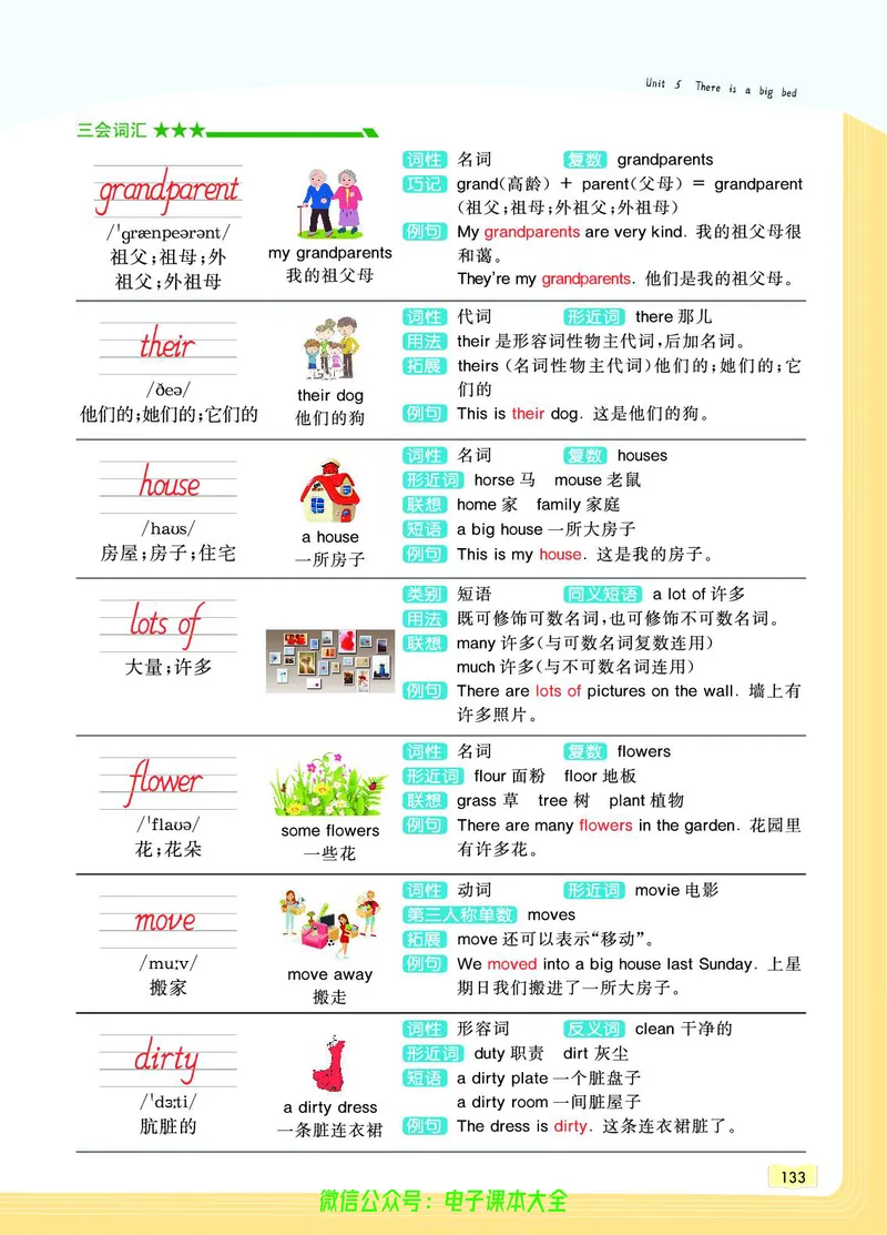 英语5A_26春四年级上下册人教版_四上英语合集人教版PEP英语四年级上册新教材（教学视频+课件+动画+音频+练习+教案）_17练习资料_小学英语（预习复习资料大礼包）_《教材一点通》