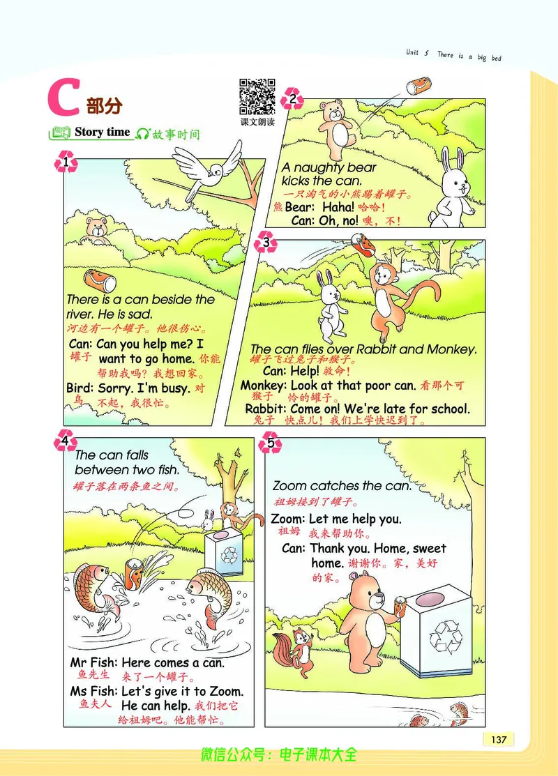 英语5A_26春四年级上下册人教版_四上英语合集人教版PEP英语四年级上册新教材（教学视频+课件+动画+音频+练习+教案）_17练习资料_小学英语（预习复习资料大礼包）_《教材一点通》