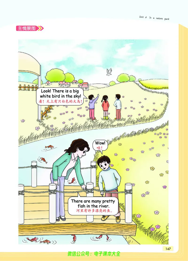 英语5A_26春四年级上下册人教版_四上英语合集人教版PEP英语四年级上册新教材（教学视频+课件+动画+音频+练习+教案）_17练习资料_小学英语（预习复习资料大礼包）_《教材一点通》