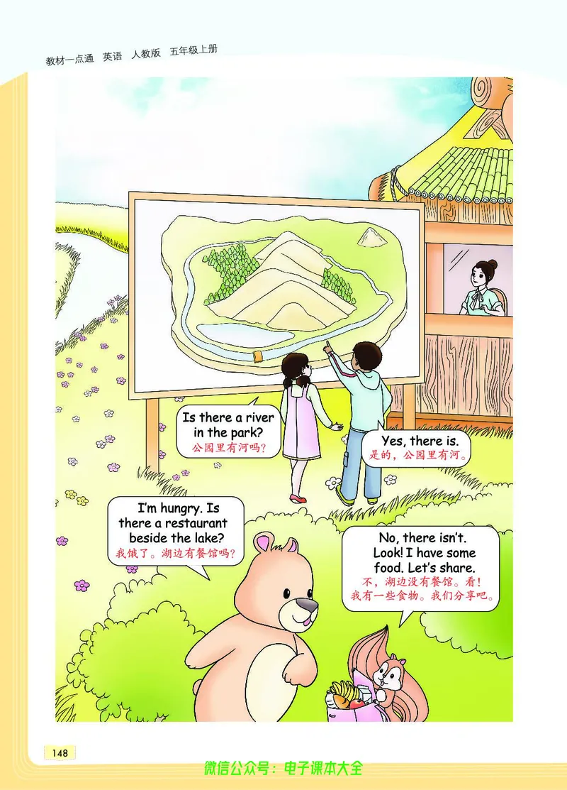 英语5A_26春四年级上下册人教版_四上英语合集人教版PEP英语四年级上册新教材（教学视频+课件+动画+音频+练习+教案）_17练习资料_小学英语（预习复习资料大礼包）_《教材一点通》