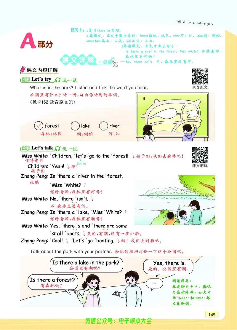 英语5A_26春四年级上下册人教版_四上英语合集人教版PEP英语四年级上册新教材（教学视频+课件+动画+音频+练习+教案）_17练习资料_小学英语（预习复习资料大礼包）_《教材一点通》