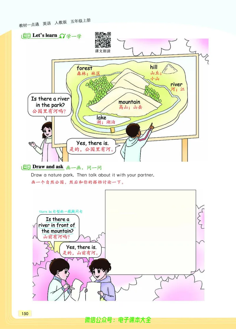 英语5A_26春四年级上下册人教版_四上英语合集人教版PEP英语四年级上册新教材（教学视频+课件+动画+音频+练习+教案）_17练习资料_小学英语（预习复习资料大礼包）_《教材一点通》