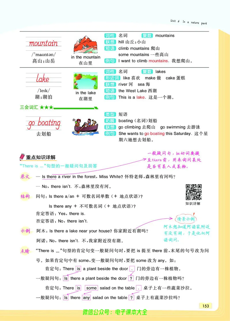 英语5A_26春四年级上下册人教版_四上英语合集人教版PEP英语四年级上册新教材（教学视频+课件+动画+音频+练习+教案）_17练习资料_小学英语（预习复习资料大礼包）_《教材一点通》