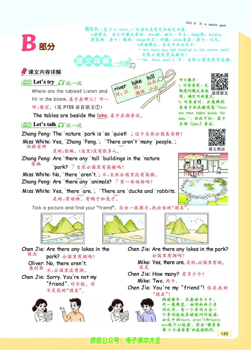 英语5A_26春四年级上下册人教版_四上英语合集人教版PEP英语四年级上册新教材（教学视频+课件+动画+音频+练习+教案）_17练习资料_小学英语（预习复习资料大礼包）_《教材一点通》