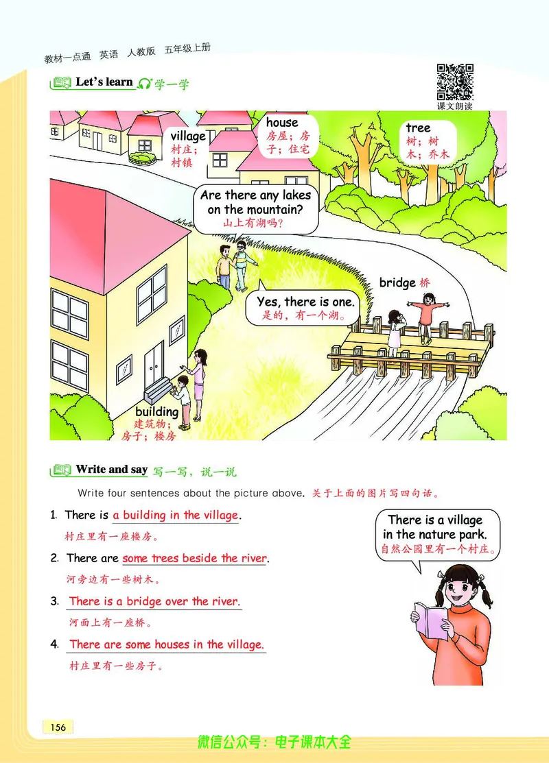 英语5A_26春四年级上下册人教版_四上英语合集人教版PEP英语四年级上册新教材（教学视频+课件+动画+音频+练习+教案）_17练习资料_小学英语（预习复习资料大礼包）_《教材一点通》