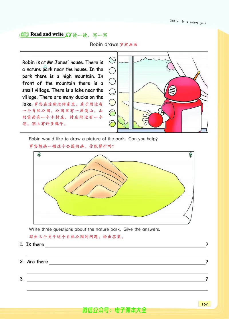英语5A_26春四年级上下册人教版_四上英语合集人教版PEP英语四年级上册新教材（教学视频+课件+动画+音频+练习+教案）_17练习资料_小学英语（预习复习资料大礼包）_《教材一点通》