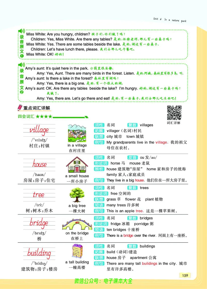 英语5A_26春四年级上下册人教版_四上英语合集人教版PEP英语四年级上册新教材（教学视频+课件+动画+音频+练习+教案）_17练习资料_小学英语（预习复习资料大礼包）_《教材一点通》
