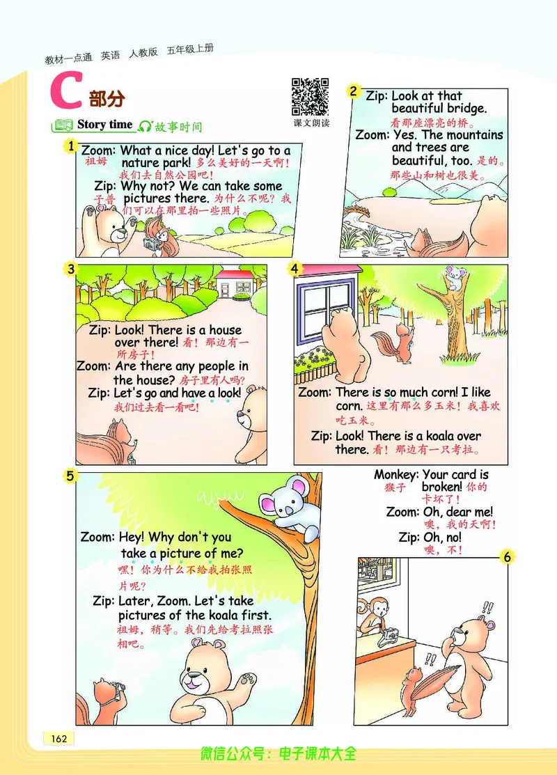 英语5A_26春四年级上下册人教版_四上英语合集人教版PEP英语四年级上册新教材（教学视频+课件+动画+音频+练习+教案）_17练习资料_小学英语（预习复习资料大礼包）_《教材一点通》