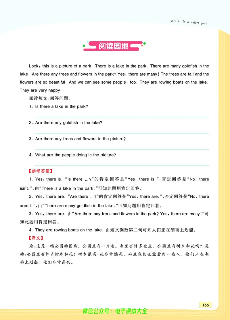 英语5A_26春四年级上下册人教版_四上英语合集人教版PEP英语四年级上册新教材（教学视频+课件+动画+音频+练习+教案）_17练习资料_小学英语（预习复习资料大礼包）_《教材一点通》