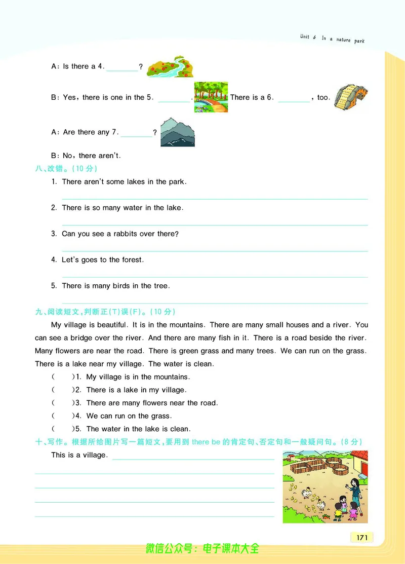 英语5A_26春四年级上下册人教版_四上英语合集人教版PEP英语四年级上册新教材（教学视频+课件+动画+音频+练习+教案）_17练习资料_小学英语（预习复习资料大礼包）_《教材一点通》