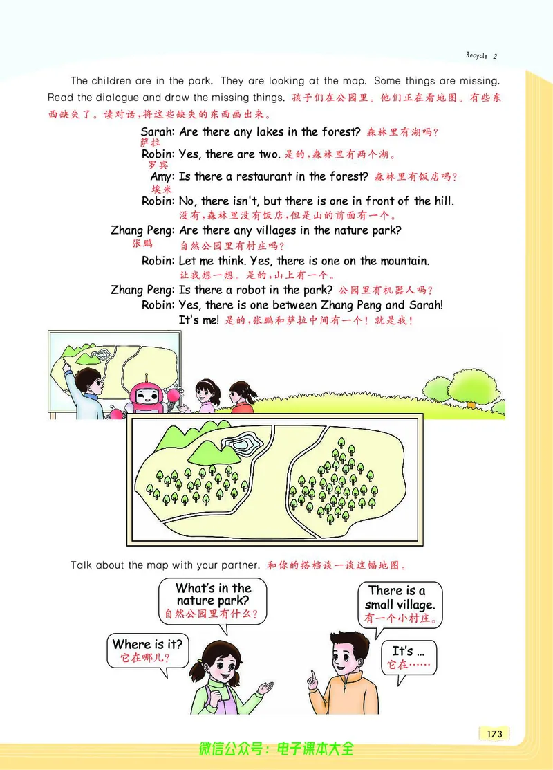 英语5A_26春四年级上下册人教版_四上英语合集人教版PEP英语四年级上册新教材（教学视频+课件+动画+音频+练习+教案）_17练习资料_小学英语（预习复习资料大礼包）_《教材一点通》