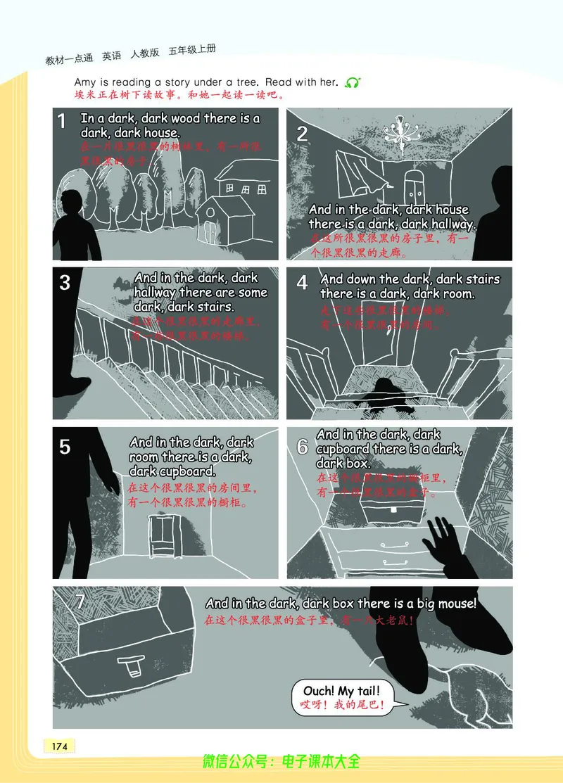 英语5A_26春四年级上下册人教版_四上英语合集人教版PEP英语四年级上册新教材（教学视频+课件+动画+音频+练习+教案）_17练习资料_小学英语（预习复习资料大礼包）_《教材一点通》