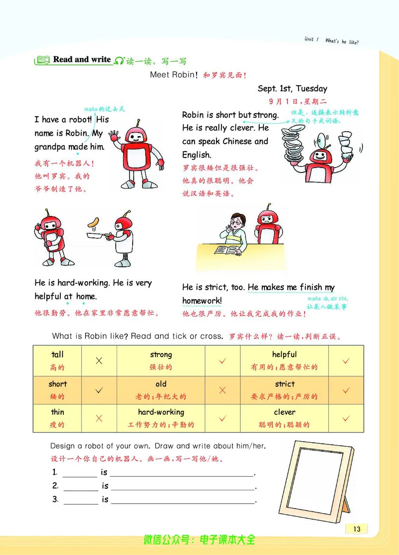 英语5A_26春四年级上下册人教版_四上英语合集人教版PEP英语四年级上册新教材（教学视频+课件+动画+音频+练习+教案）_17练习资料_小学英语（预习复习资料大礼包）_《教材一点通》