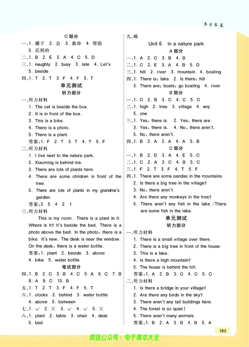英语5A_26春四年级上下册人教版_四上英语合集人教版PEP英语四年级上册新教材（教学视频+课件+动画+音频+练习+教案）_17练习资料_小学英语（预习复习资料大礼包）_《教材一点通》