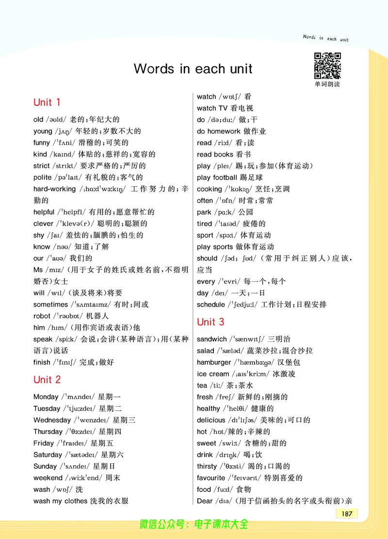 英语5A_26春四年级上下册人教版_四上英语合集人教版PEP英语四年级上册新教材（教学视频+课件+动画+音频+练习+教案）_17练习资料_小学英语（预习复习资料大礼包）_《教材一点通》