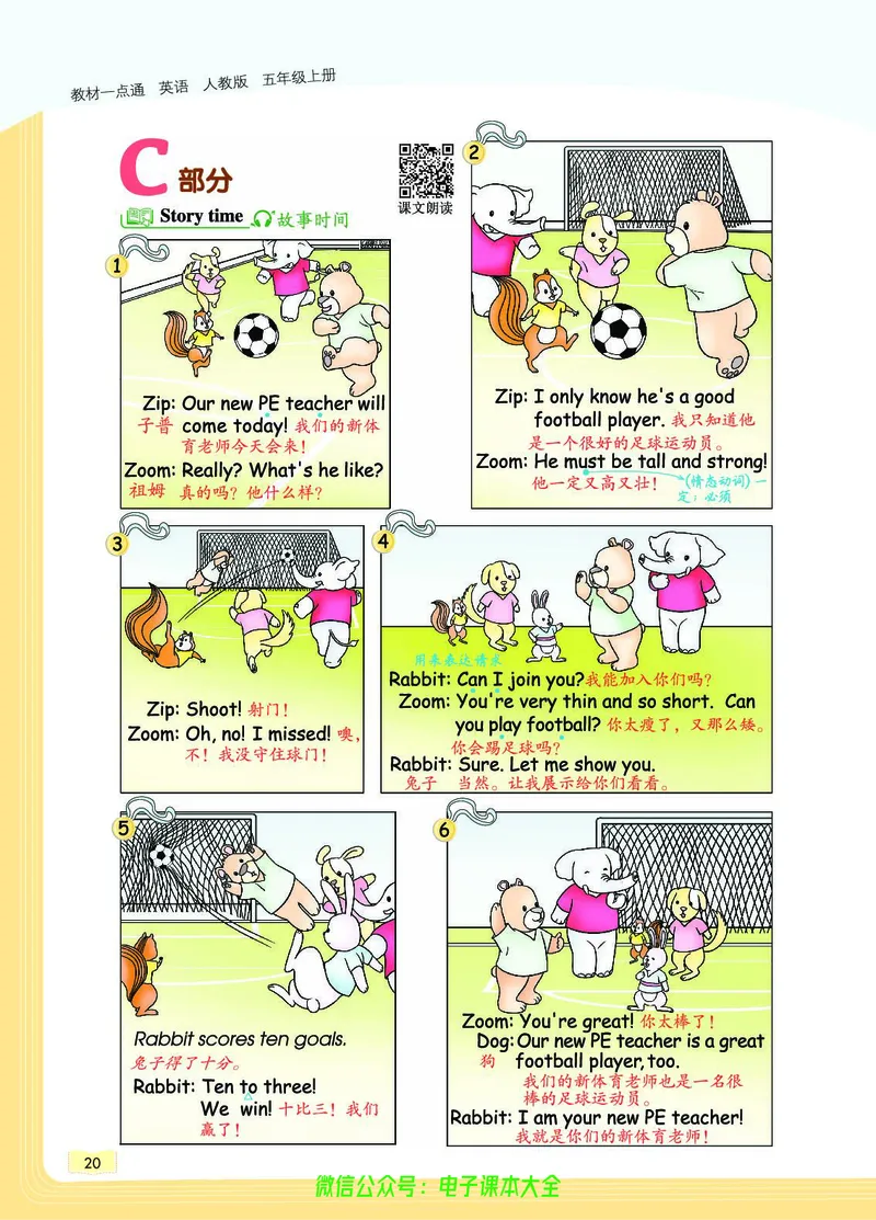 英语5A_26春四年级上下册人教版_四上英语合集人教版PEP英语四年级上册新教材（教学视频+课件+动画+音频+练习+教案）_17练习资料_小学英语（预习复习资料大礼包）_《教材一点通》