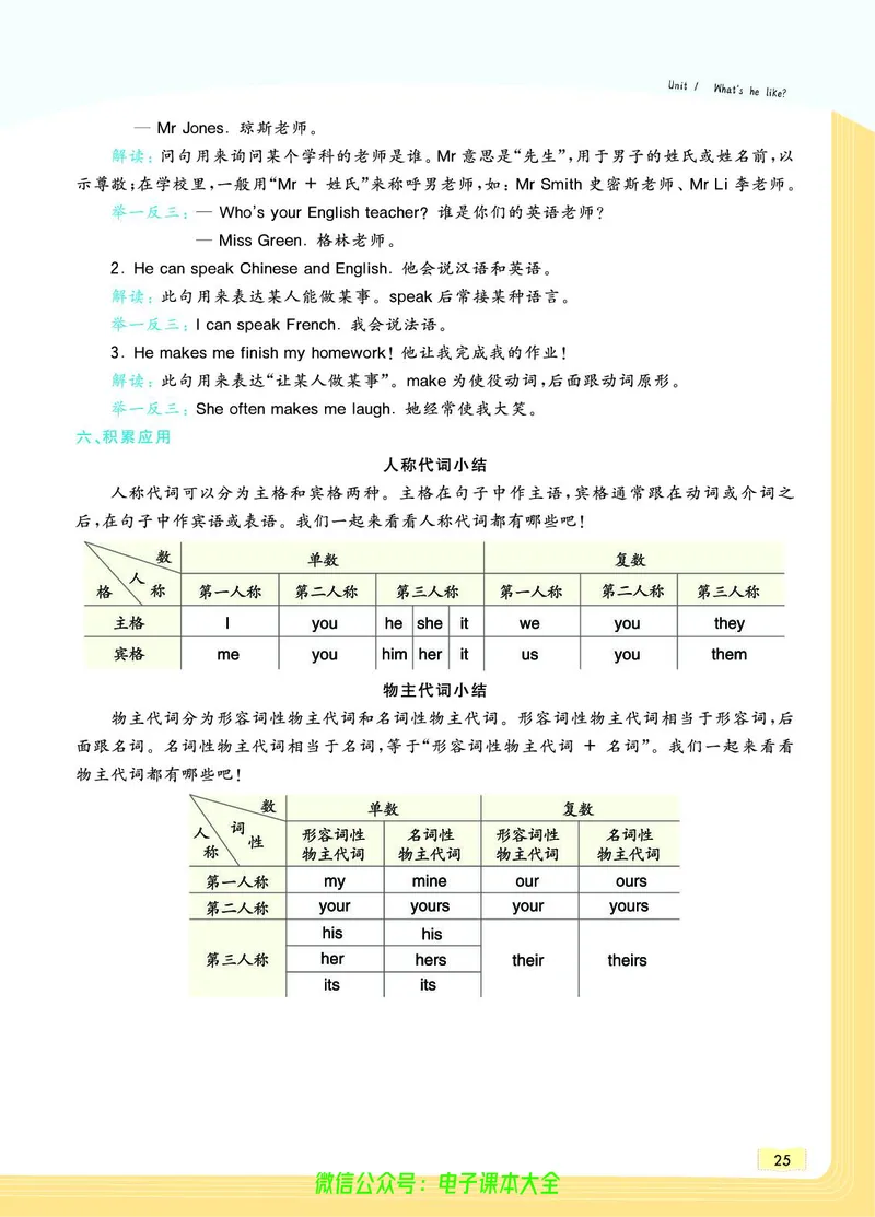 英语5A_26春四年级上下册人教版_四上英语合集人教版PEP英语四年级上册新教材（教学视频+课件+动画+音频+练习+教案）_17练习资料_小学英语（预习复习资料大礼包）_《教材一点通》