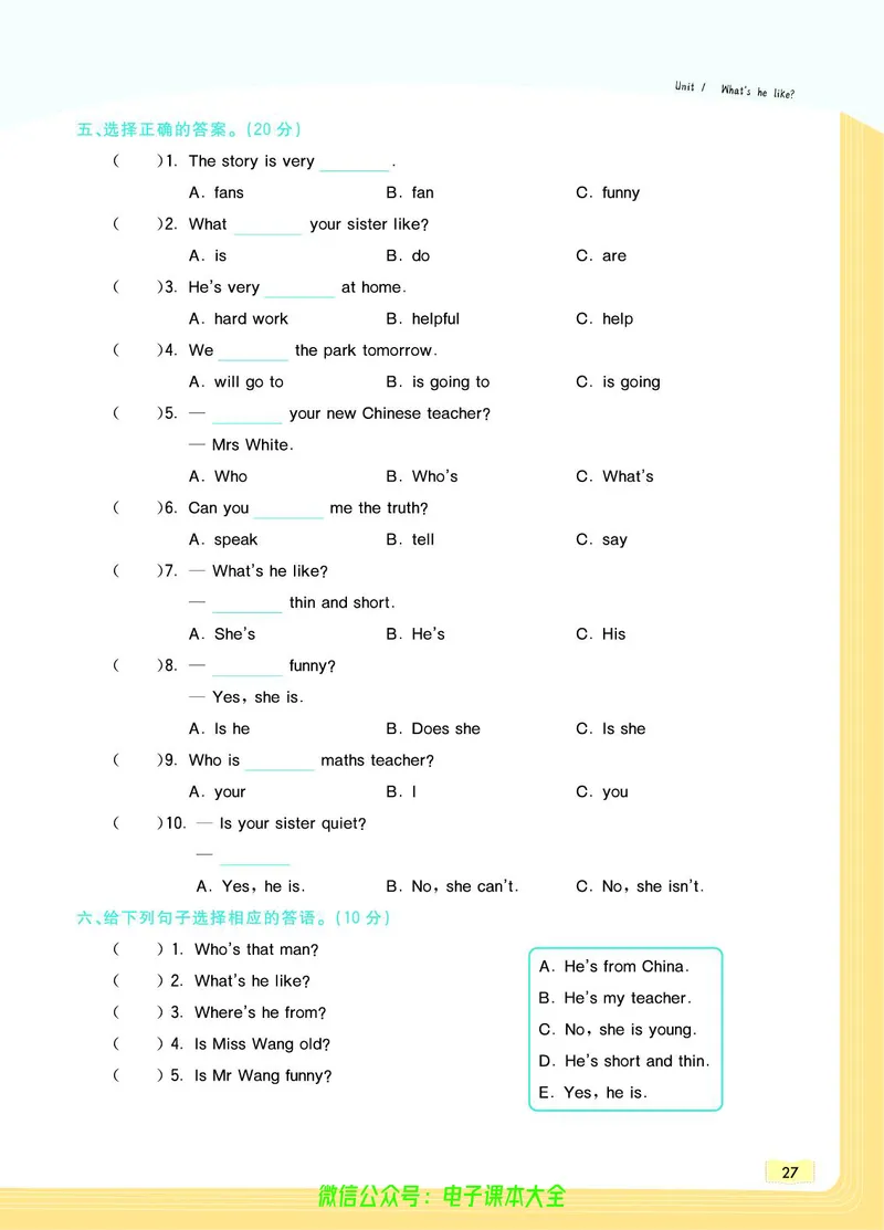 英语5A_26春四年级上下册人教版_四上英语合集人教版PEP英语四年级上册新教材（教学视频+课件+动画+音频+练习+教案）_17练习资料_小学英语（预习复习资料大礼包）_《教材一点通》