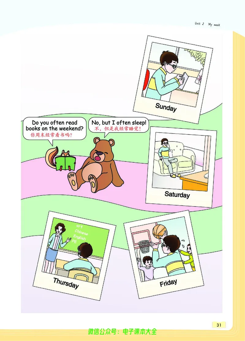 英语5A_26春四年级上下册人教版_四上英语合集人教版PEP英语四年级上册新教材（教学视频+课件+动画+音频+练习+教案）_17练习资料_小学英语（预习复习资料大礼包）_《教材一点通》