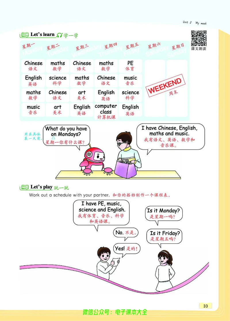 英语5A_26春四年级上下册人教版_四上英语合集人教版PEP英语四年级上册新教材（教学视频+课件+动画+音频+练习+教案）_17练习资料_小学英语（预习复习资料大礼包）_《教材一点通》