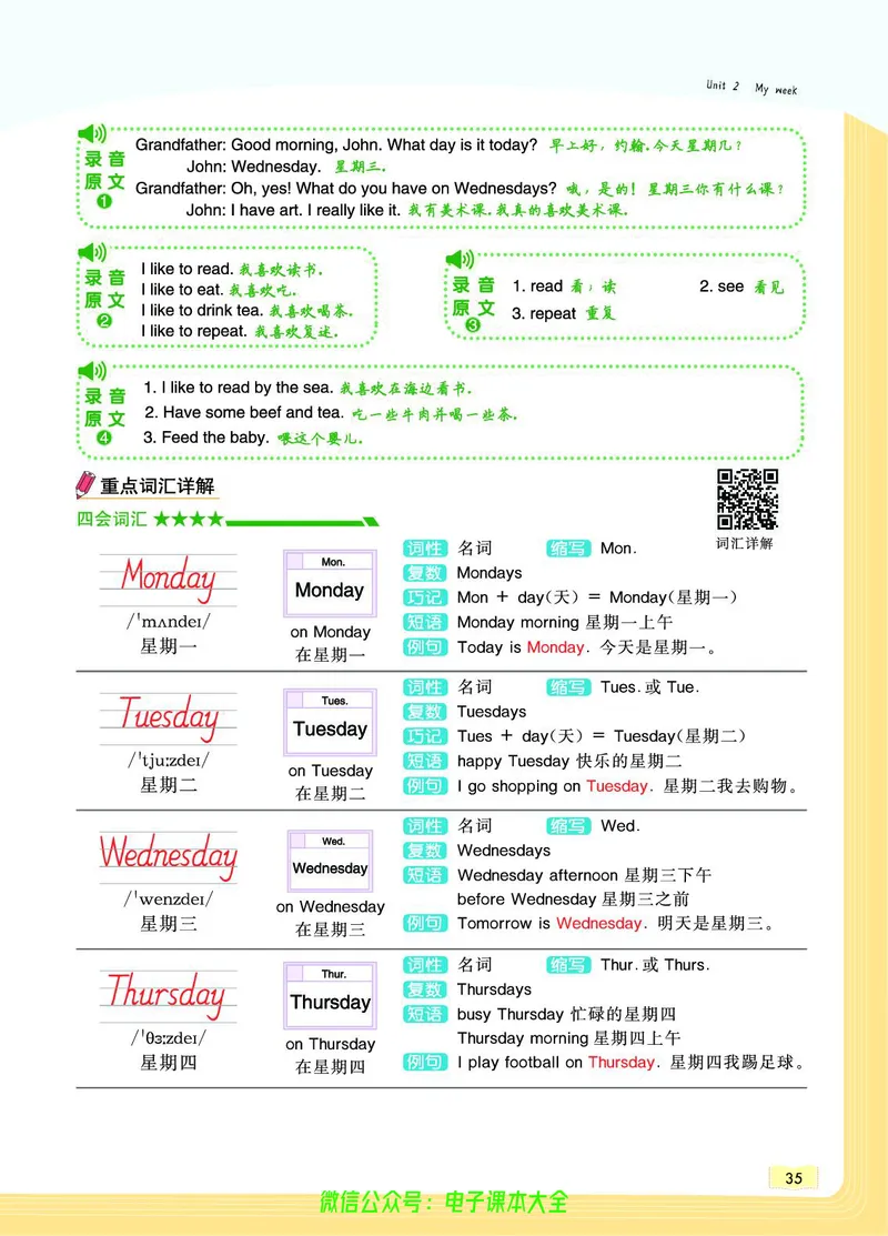 英语5A_26春四年级上下册人教版_四上英语合集人教版PEP英语四年级上册新教材（教学视频+课件+动画+音频+练习+教案）_17练习资料_小学英语（预习复习资料大礼包）_《教材一点通》