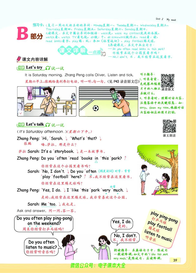 英语5A_26春四年级上下册人教版_四上英语合集人教版PEP英语四年级上册新教材（教学视频+课件+动画+音频+练习+教案）_17练习资料_小学英语（预习复习资料大礼包）_《教材一点通》