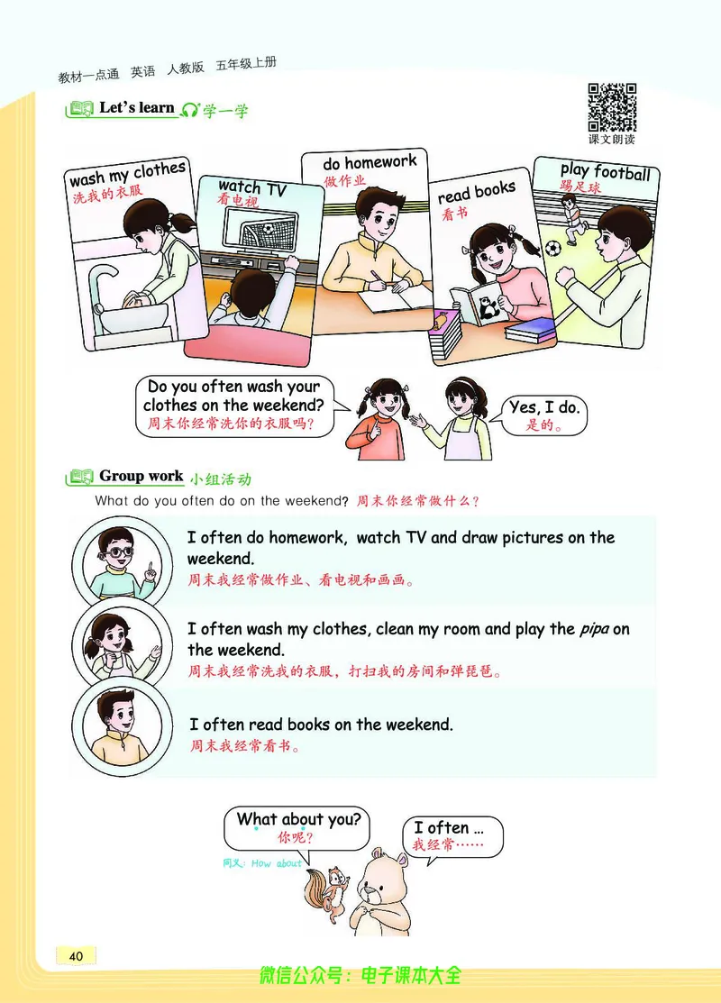 英语5A_26春四年级上下册人教版_四上英语合集人教版PEP英语四年级上册新教材（教学视频+课件+动画+音频+练习+教案）_17练习资料_小学英语（预习复习资料大礼包）_《教材一点通》