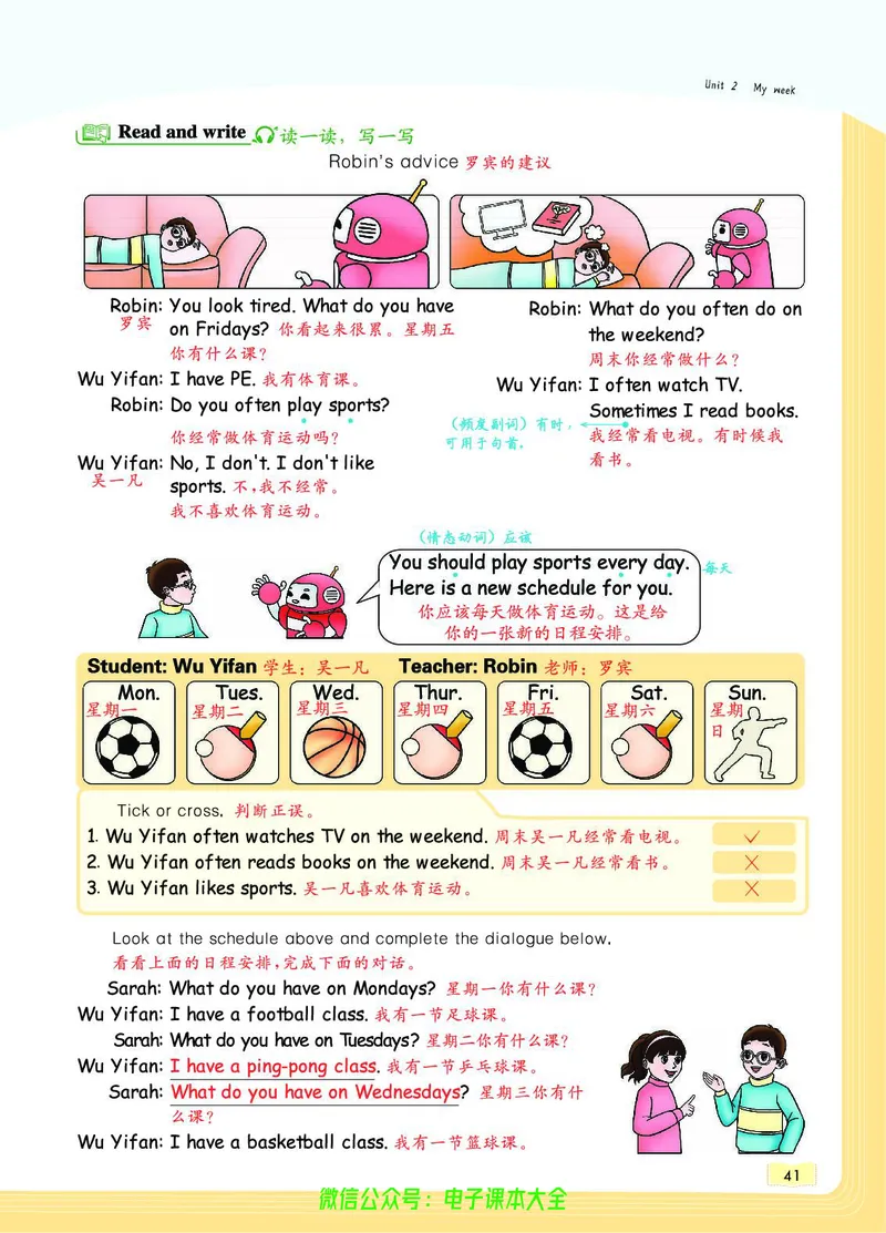 英语5A_26春四年级上下册人教版_四上英语合集人教版PEP英语四年级上册新教材（教学视频+课件+动画+音频+练习+教案）_17练习资料_小学英语（预习复习资料大礼包）_《教材一点通》