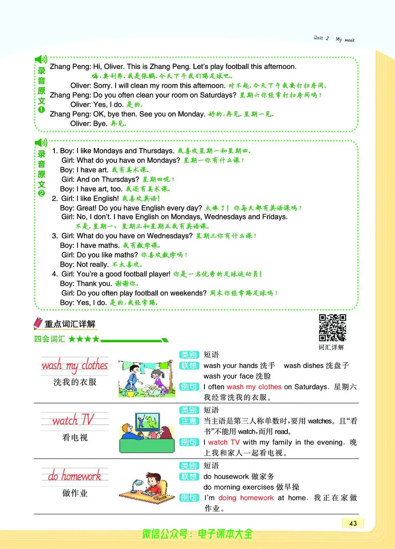 英语5A_26春四年级上下册人教版_四上英语合集人教版PEP英语四年级上册新教材（教学视频+课件+动画+音频+练习+教案）_17练习资料_小学英语（预习复习资料大礼包）_《教材一点通》