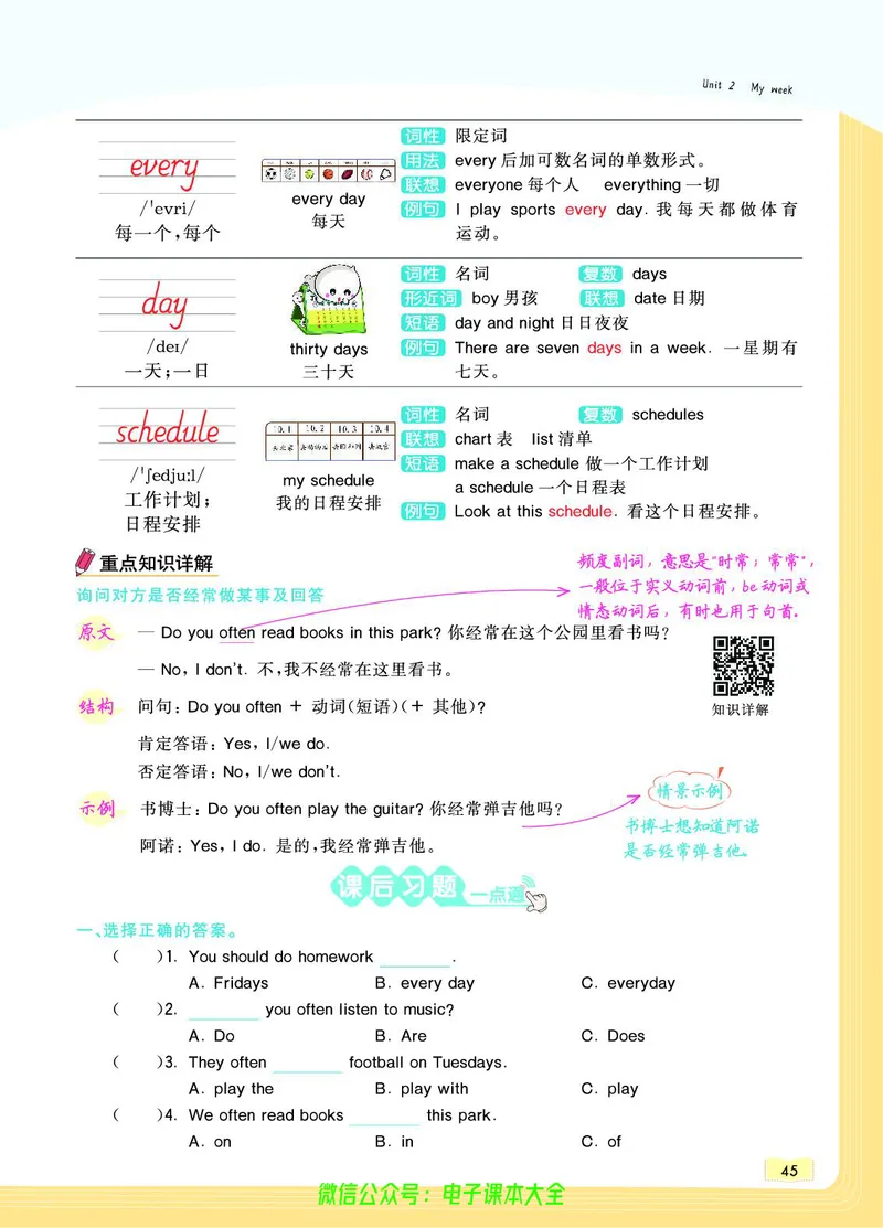 英语5A_26春四年级上下册人教版_四上英语合集人教版PEP英语四年级上册新教材（教学视频+课件+动画+音频+练习+教案）_17练习资料_小学英语（预习复习资料大礼包）_《教材一点通》