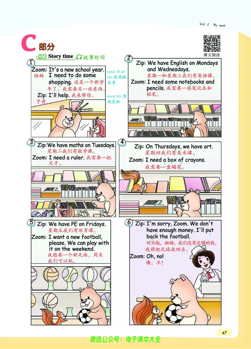 英语5A_26春四年级上下册人教版_四上英语合集人教版PEP英语四年级上册新教材（教学视频+课件+动画+音频+练习+教案）_17练习资料_小学英语（预习复习资料大礼包）_《教材一点通》