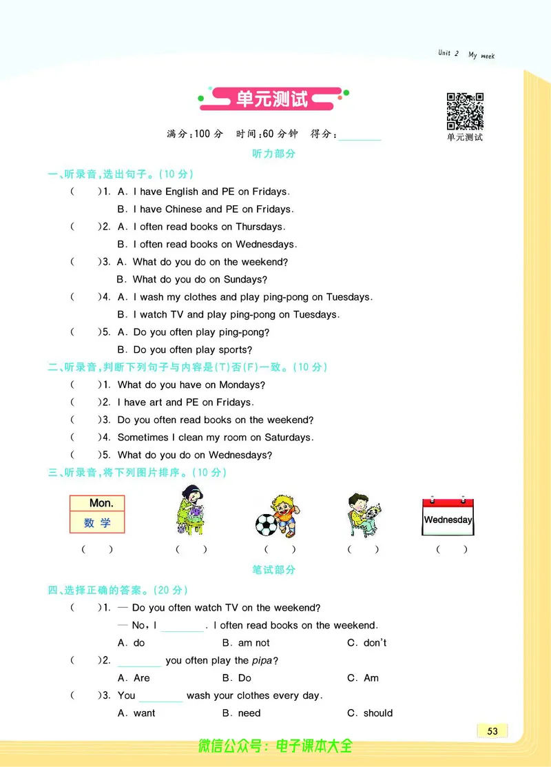 英语5A_26春四年级上下册人教版_四上英语合集人教版PEP英语四年级上册新教材（教学视频+课件+动画+音频+练习+教案）_17练习资料_小学英语（预习复习资料大礼包）_《教材一点通》