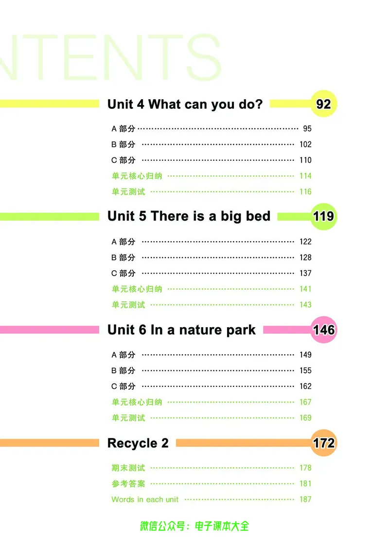 英语5A_26春四年级上下册人教版_四上英语合集人教版PEP英语四年级上册新教材（教学视频+课件+动画+音频+练习+教案）_17练习资料_小学英语（预习复习资料大礼包）_《教材一点通》