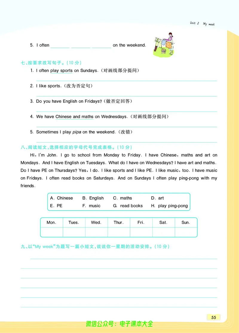 英语5A_26春四年级上下册人教版_四上英语合集人教版PEP英语四年级上册新教材（教学视频+课件+动画+音频+练习+教案）_17练习资料_小学英语（预习复习资料大礼包）_《教材一点通》